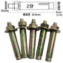 【鴻鈞】 壁虎 【5支1包】 2分 2分半 3分 膨脹螺絲 壁虎螺絲-規格圖9