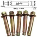 【鴻鈞】 壁虎 【5支1包】 2分 2分半 3分 膨脹螺絲 壁虎螺絲-規格圖9