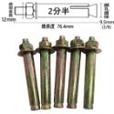 【鴻鈞】 壁虎 【5支1包】 2分 2分半 3分 膨脹螺絲 壁虎螺絲-規格圖9