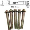 【鴻鈞】 壁虎 【5支1包】 2分 2分半 3分 膨脹螺絲 壁虎螺絲-規格圖9