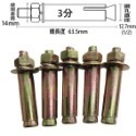【鴻鈞】 壁虎 【5支1包】 2分 2分半 3分 膨脹螺絲 壁虎螺絲-規格圖9