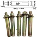 【鴻鈞】 壁虎 【5支1包】 2分 2分半 3分 膨脹螺絲 壁虎螺絲-規格圖9