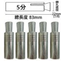 【鴻鈞】 內牙壁虎 【5支1包】 5分 6分 膨脹螺絲 壁虎 內牙式壁虎 壁虎螺絲-規格圖6