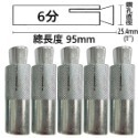 【鴻鈞】 內牙壁虎 【5支1包】 5分 6分 膨脹螺絲 壁虎 內牙式壁虎 壁虎螺絲-規格圖6