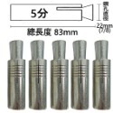 【鴻鈞】 白鐵內牙壁虎 【5支1包】 5分 膨脹螺絲 壁虎 內牙式壁虎 壁虎螺絲-規格圖6