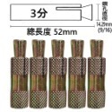 【鴻鈞】 白鐵內牙壁虎 【5支1包】 2分 2分半 3分 4分 膨脹螺絲 壁虎 內牙式壁虎 壁虎螺絲-規格圖6