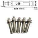 【鴻鈞】 白鐵壁虎 【5支1包】  2分 2分半 3分 膨脹螺絲 壁虎螺絲-規格圖6