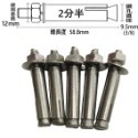 【鴻鈞】 白鐵壁虎 【5支1包】  2分 2分半 3分 膨脹螺絲 壁虎螺絲-規格圖6