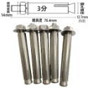 【鴻鈞】 白鐵壁虎 【5支1包】  2分 2分半 3分 膨脹螺絲 壁虎螺絲-規格圖6