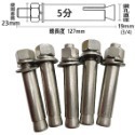 【鴻鈞】 白鐵壁虎 【5支1包】 5分 6分 膨脹螺絲 壁虎螺絲-規格圖6