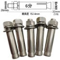 【鴻鈞】 白鐵壁虎 【5支1包】 5分 6分 膨脹螺絲 壁虎螺絲-規格圖6
