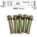 【鴻鈞】 平頭壁虎 【5支1包】 4分 5分 膨脹螺絲 壁虎螺絲 壁虎-規格圖7
