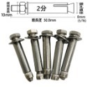 【鴻鈞】 白鐵平頭壁虎 【5支1包】 2分 2分半 3分 膨脹螺絲 壁虎螺絲 壁虎-規格圖6