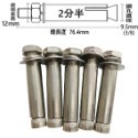 【鴻鈞】 白鐵平頭壁虎 【5支1包】 2分 2分半 3分 膨脹螺絲 壁虎螺絲 壁虎-規格圖6