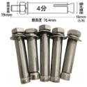 【鴻鈞】 白鐵平頭壁虎 【5支1包】 4分 5分 膨脹螺絲 壁虎螺絲 壁虎-規格圖6