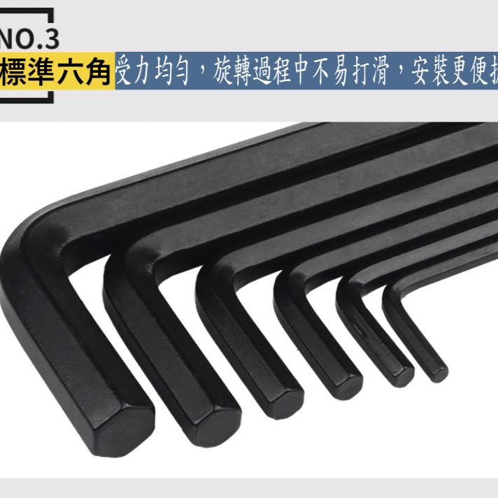 【三兄弟】平頭內六角板手0.71-50mm 黑色 公制 L型內角板手 日本EIGHT 六角板手 板手【001系列】-細節圖4