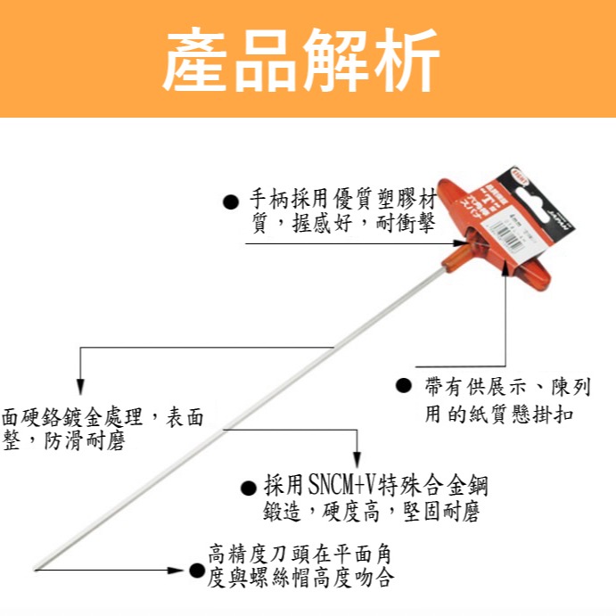 【三兄弟】T型膠柄平頭內六角板手 英制 2-10mm 日本 EIGHT 018-3/32H 018-1/4H-細節圖4