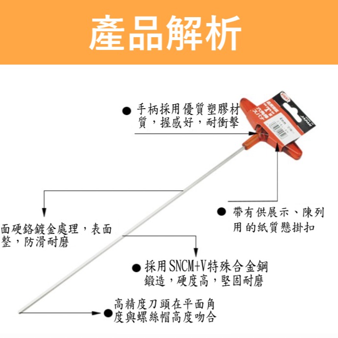 【三兄弟】T型膠柄平面六角板手 1.5倍長 英制 六角板手 T型 板手 EIGHT 2-10mm 018L-5/64H-細節圖5