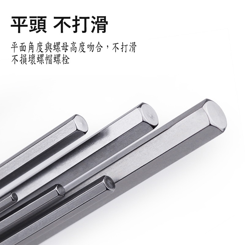 【三兄弟】白金加長六角板手12-19mm 單支/套組 公制 六角板手 EIGHT L型 多角型 球頭六角扳手【TL系列】-細節圖2