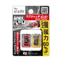 【鴻鈞】磁性夾頭 脫磁器 增磁器 起子頭 日本 ANEX 強磁力60% NO.414 414-RY 414-KV-規格圖8