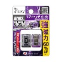 【鴻鈞】磁性夾頭 脫磁器 增磁器 起子頭 日本 ANEX 強磁力60% NO.414 414-RY 414-KV-規格圖8