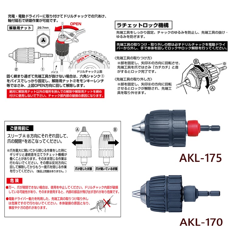 【三兄弟】三爪電鑽夾頭 0.8-13mm 六角柄 快速夾頭 夾頭 鑽頭 電鑽 接桿 電鑽夾頭 ANEX AKL-160-細節圖3