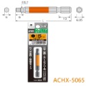 【三兄弟】彩色六角起子頭65L 安耐適 內六角起子頭 兼古製造所 ACHX-1565 ACHX-8065 ACHX5-規格圖2