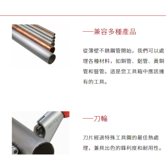 【三兄弟】薄管切管刀 TC-28 TC-32 TC-42 TEC-32 日本MCC 不鏽鋼切管刀 白鐵管切管器 銅管刀-細節圖3