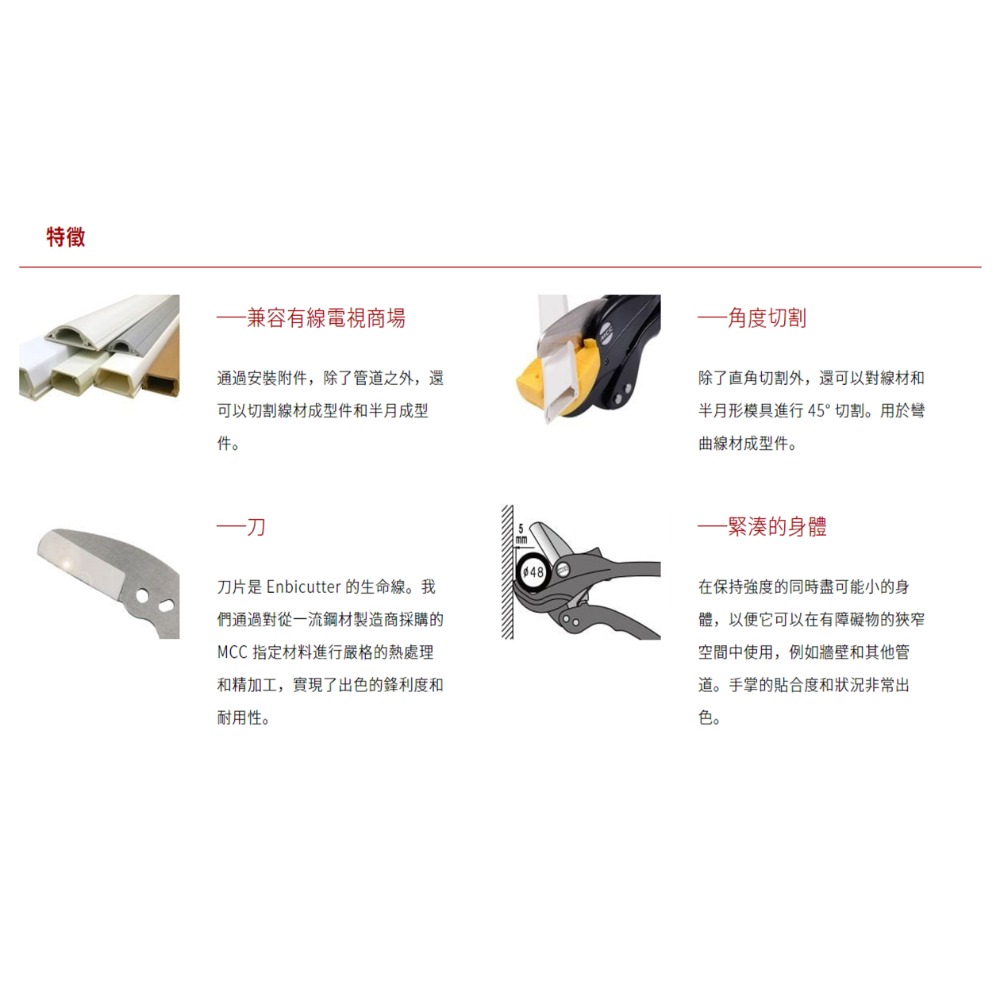 【三兄弟】塑管剪刀 日本MCC VCM-0348 電設用塑管剪刀 水管剪刀 電管剪刀 壓條剪刀 線槽剪-細節圖4