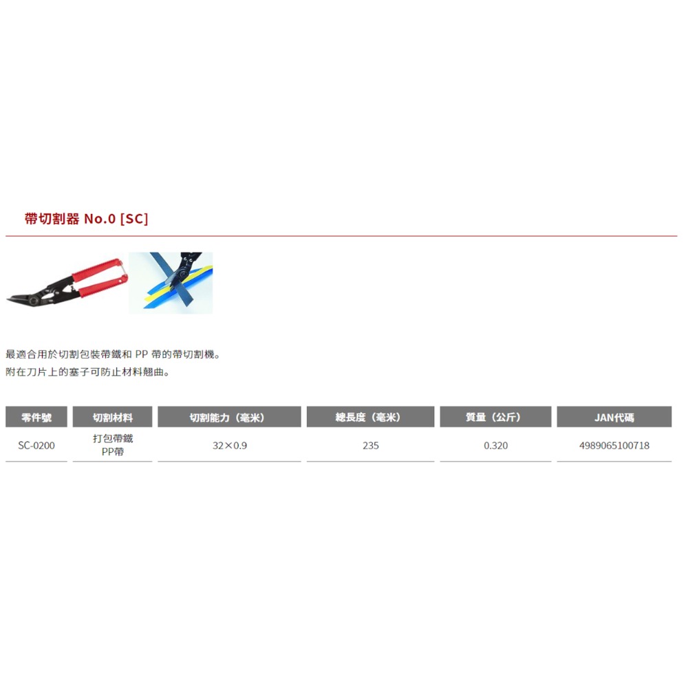 【三兄弟】小鐵剪系列 日本MCC MC-0020 MCS-0020 MN-0020 SC-0200 CC-0300-細節圖3