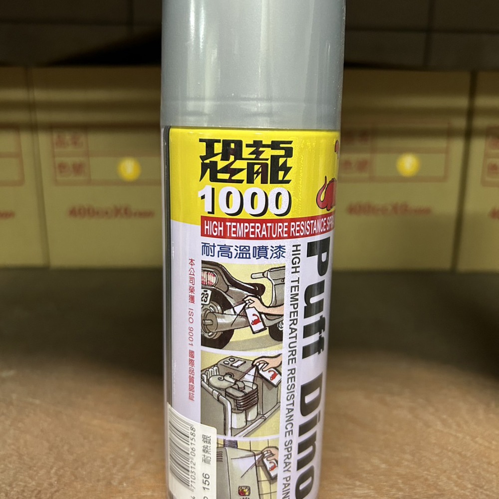 【三兄弟】恐龍耐高溫噴漆 400ml 黑色 透明色 耐熱噴漆 耐熱漆 排氣管噴漆  鍋爐噴漆 引擎噴漆-細節圖3