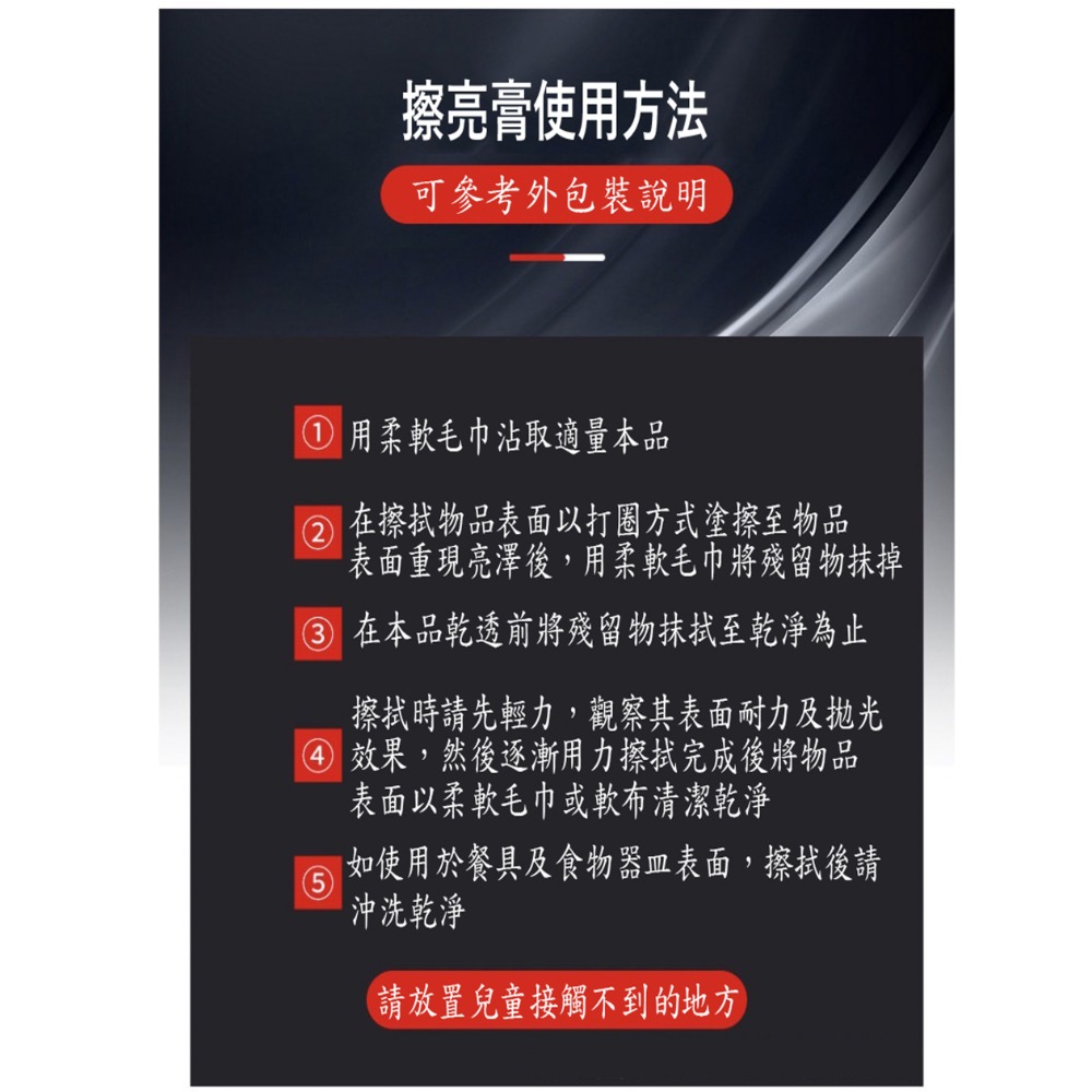 【三兄弟】金屬亮光清潔膏 德國 AUTOSOL 75ML 擦亮膏 電鍍膏 保養金屬 除鏽 保養蠟 653.1000-細節圖8