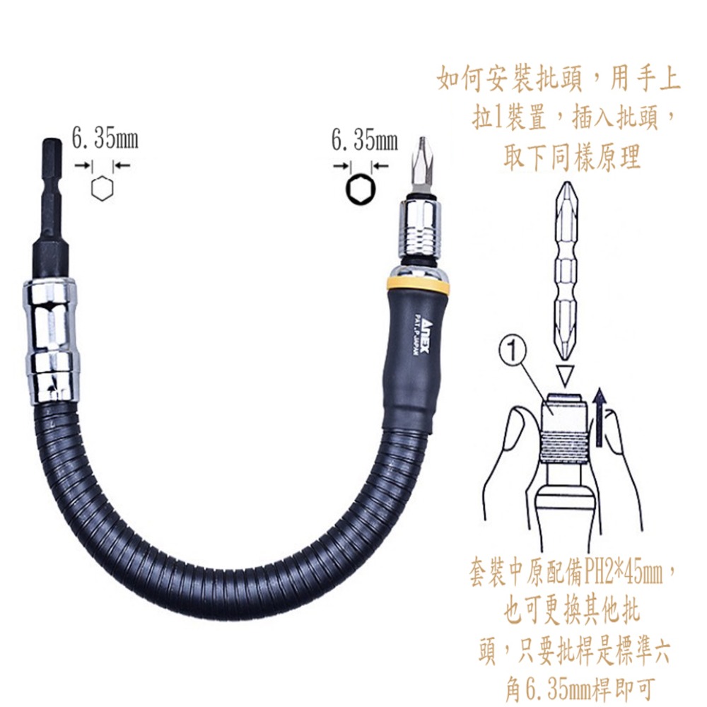 【三兄弟】可彎曲強力延長接桿 軟管起子 延長接桿 萬向延長管 萬向軟軸 拐角 延長軸 加長軸 AFS-200-細節圖3