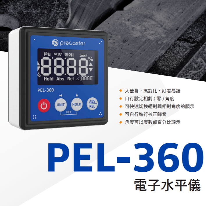 【鴻鈞】 電子水平儀 (贈電池) 【台灣快速出貨】 PEL-360 水平儀 角度儀 數顯水平儀 電子角度儀-細節圖2