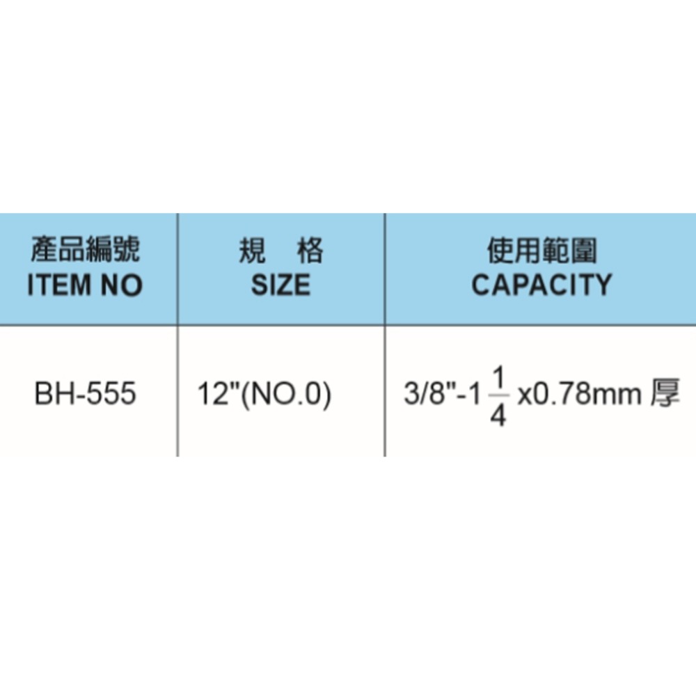 【三兄弟】*出清商品*帶鐵剪 12吋 BH-555 黑手牌 鐵皮帶專用剪刀 鐵皮剪-細節圖5