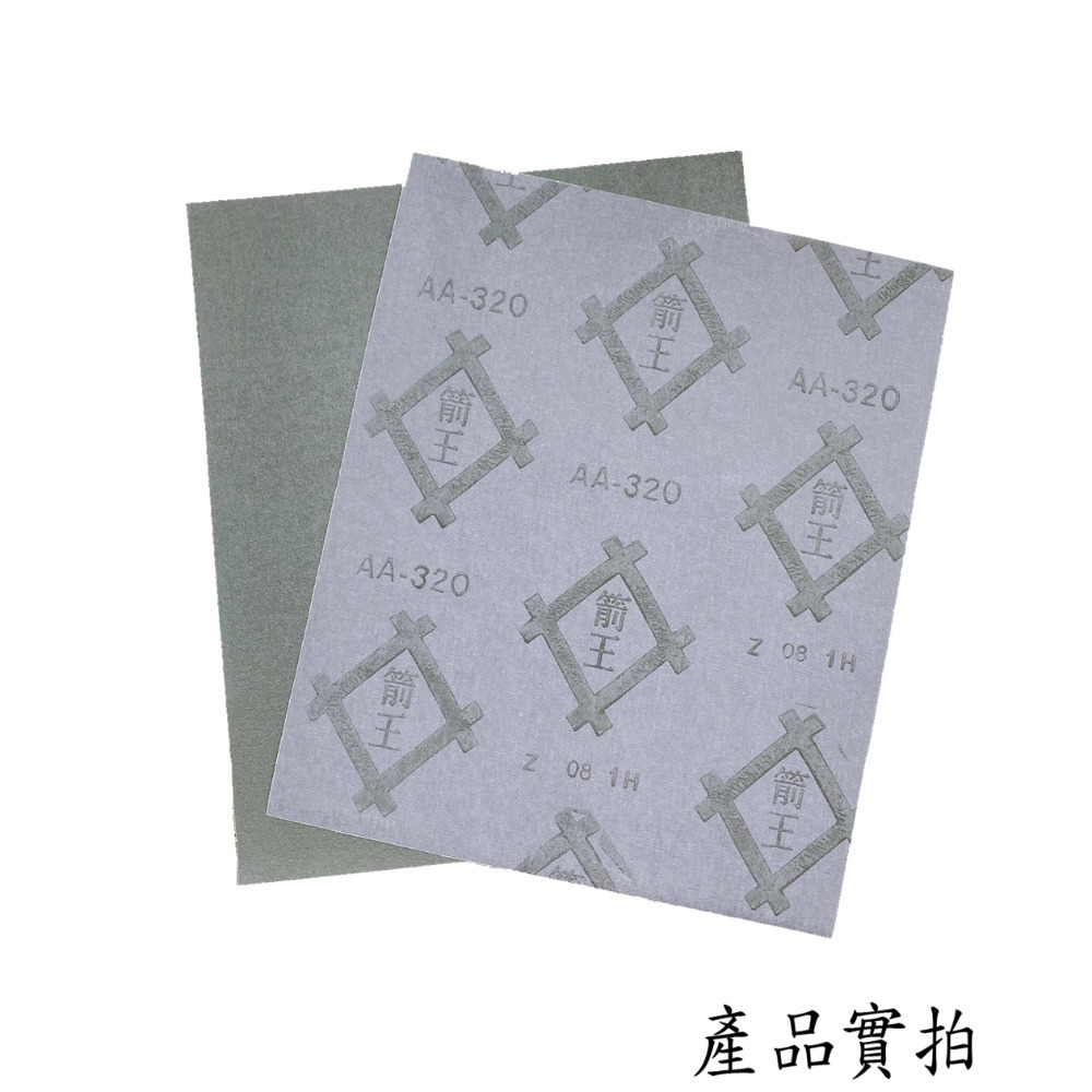 【鴻鈞】 砂布 【台灣快速出貨】 箭王牌 研磨砂紙-細節圖5