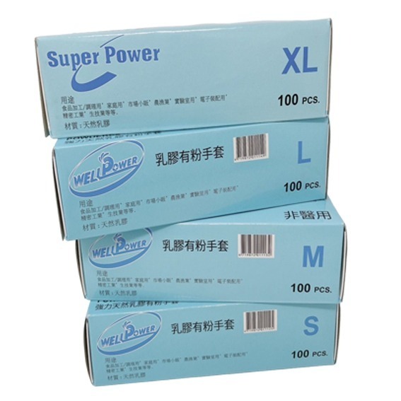 【鴻鈞】 乳膠有粉手套 【非醫療】 一次性手套 乳膠手套 手套 塑膠手套 丁晴手套 拋棄式手套 藍盒-細節圖2