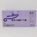 【三兄弟】 加厚無粉 NBR手套 【非醫療】 一次性手套 乳膠手套 手套 塑膠手套 丁晴手套 拋棄式手套  紫盒-規格圖7