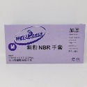 【鴻鈞】 加厚無粉 NBR手套 【非醫療】 一次性手套 乳膠手套 手套 塑膠手套 丁晴手套 拋棄式手套 紫盒-規格圖7