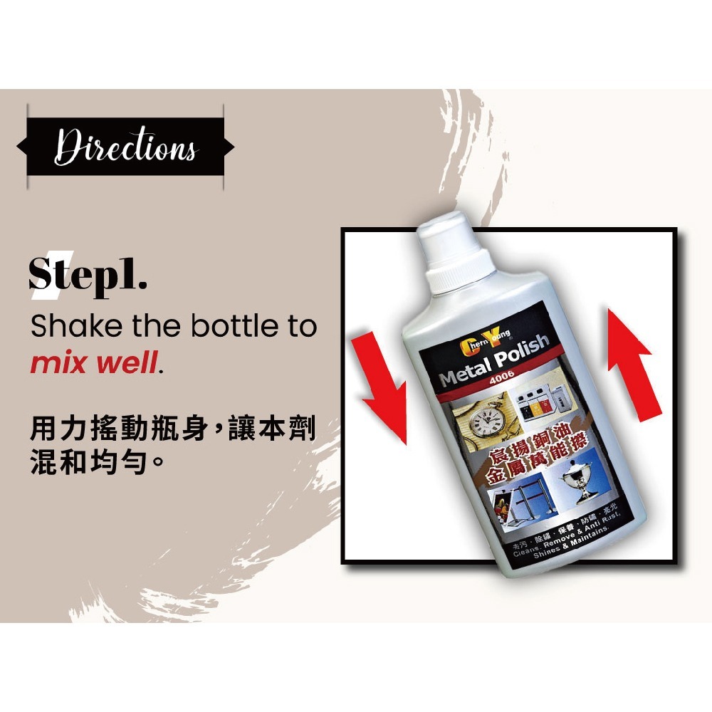 【鴻鈞】金屬萬能擦【台灣出貨】ChernYoung 4006 辰揚 除鏽劑 除鏽 除銹 防鏽 去污 拋光 亮光 保養-細節圖3