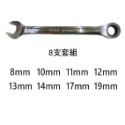【鴻鈞】平型棘輪梅開板手 5.5mm-41mm 台灣LIGHT 梅開扳手 梅花板手 梅花扳手 梅開棘輪扳手 鏡面鍍鉻-規格圖8