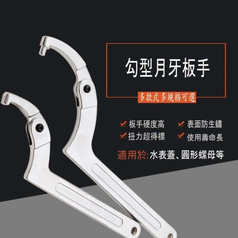 【鴻鈞】勾板手 丸頭型 20/22-120/130 台灣LIGHT 月牙扳手 水表維修拆卸 螺母勾頭 圓螺母扳手-細節圖3