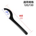 【鴻鈞】勾板手 丸頭型 20/22-120/130 台灣LIGHT 月牙扳手 水表維修拆卸 螺母勾頭 圓螺母扳手-規格圖6
