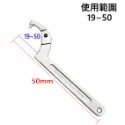 【鴻鈞】活動勾板手 (丸頭爪/勾型爪) 19~50-50~120 台灣LIGH 月牙扳手 螺母勾頭 圓螺母扳手-規格圖6