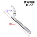【鴻鈞】活動勾板手 (丸頭爪/勾型爪) 19~50-50~120 台灣LIGH 月牙扳手 螺母勾頭 圓螺母扳手-規格圖6