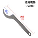 【鴻鈞】勾板手 平型款 16/20-120/130 台灣LIGHT 月牙扳手 水表維修拆卸 螺母勾頭 圓螺母扳手-規格圖6