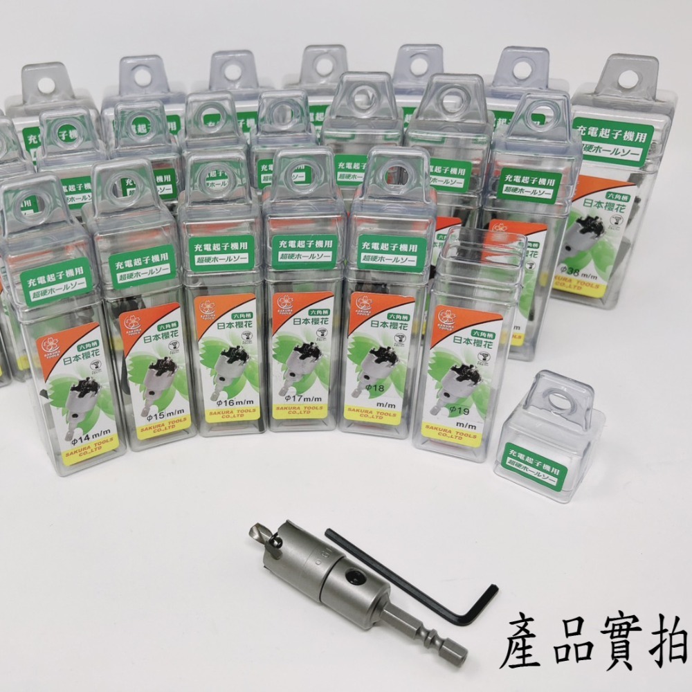 【三兄弟】 六角柄圓穴鋸 【電動起子機適用】14mm-38mm 圓穴鋸 開孔器 木工開孔器 穴鑽 洗孔鑽頭-細節圖7