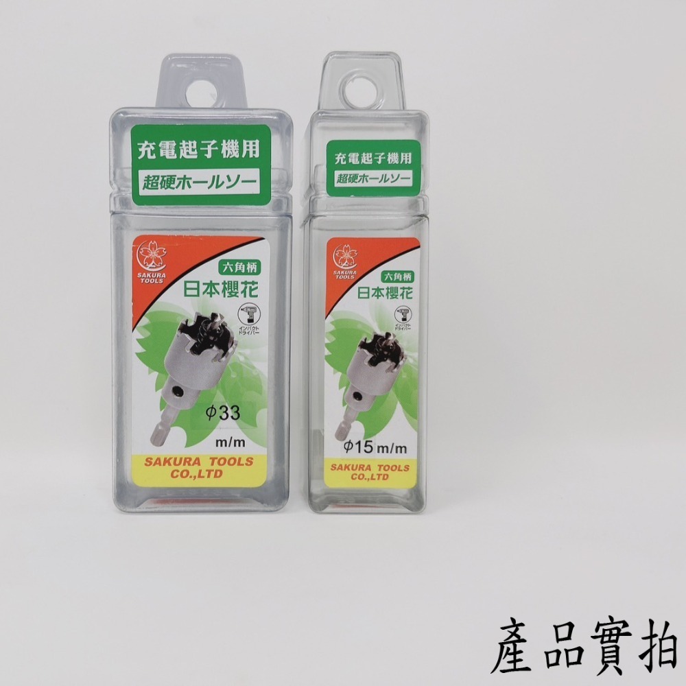 【鴻鈞】 六角柄圓穴鋸 【電動起子機適用】14mm-38mm 圓穴鋸 開孔器 木工開孔器 穴鑽 洗孔鑽頭-細節圖3