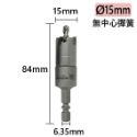 【鴻鈞】 六角柄圓穴鋸 【電動起子機適用】14mm-38mm 圓穴鋸 開孔器 木工開孔器 穴鑽 洗孔鑽頭-規格圖8