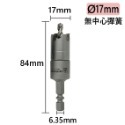 【三兄弟】 六角柄圓穴鋸 【電動起子機適用】14mm-38mm 圓穴鋸 開孔器 木工開孔器 穴鑽 洗孔鑽頭-規格圖8